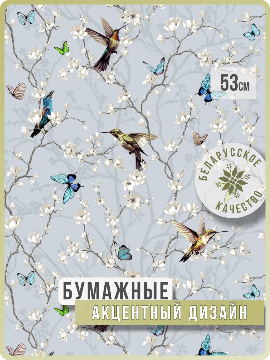 Бумажные обои дуплекс в зал