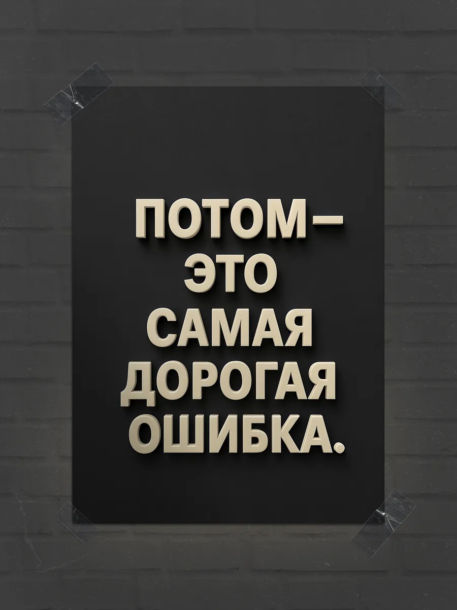 Постер "спорт мотивация"