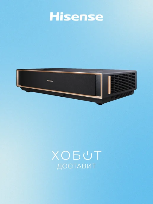 HISENSE Проектор PT1, серый