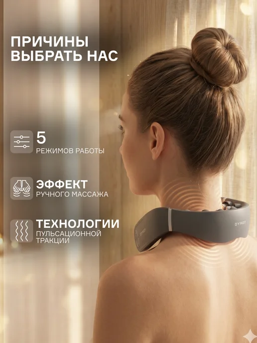 QYRON Массажер EMS для шеи MN301, микроток, вибрация, серый, фото 3