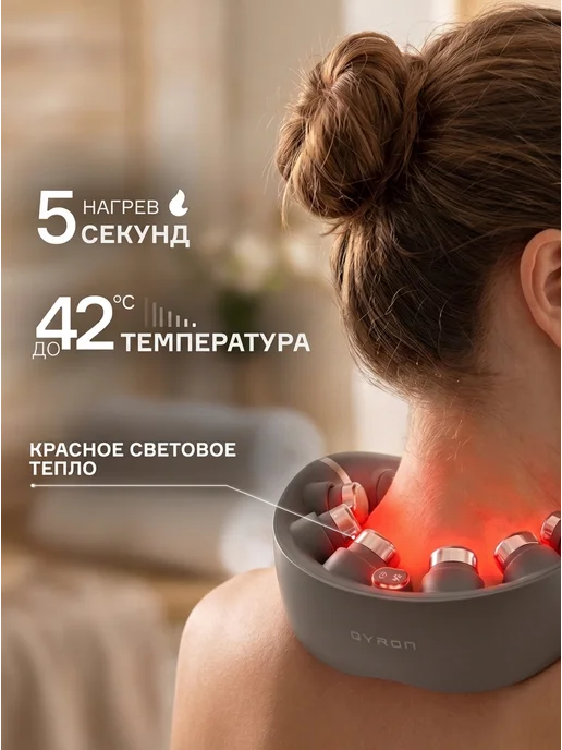 QYRON Массажер EMS для шеи MN301, микроток, вибрация, серый, фото 4