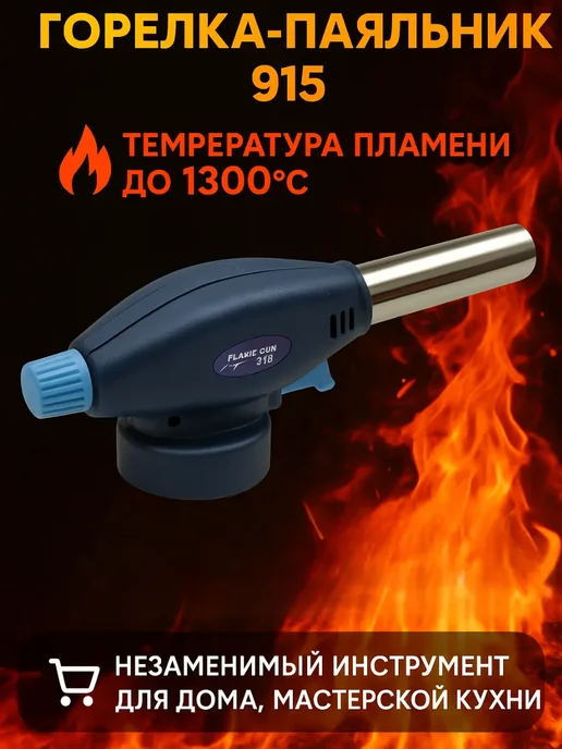AS1424 Портативный газовый паяльник 915, синий, фото 2