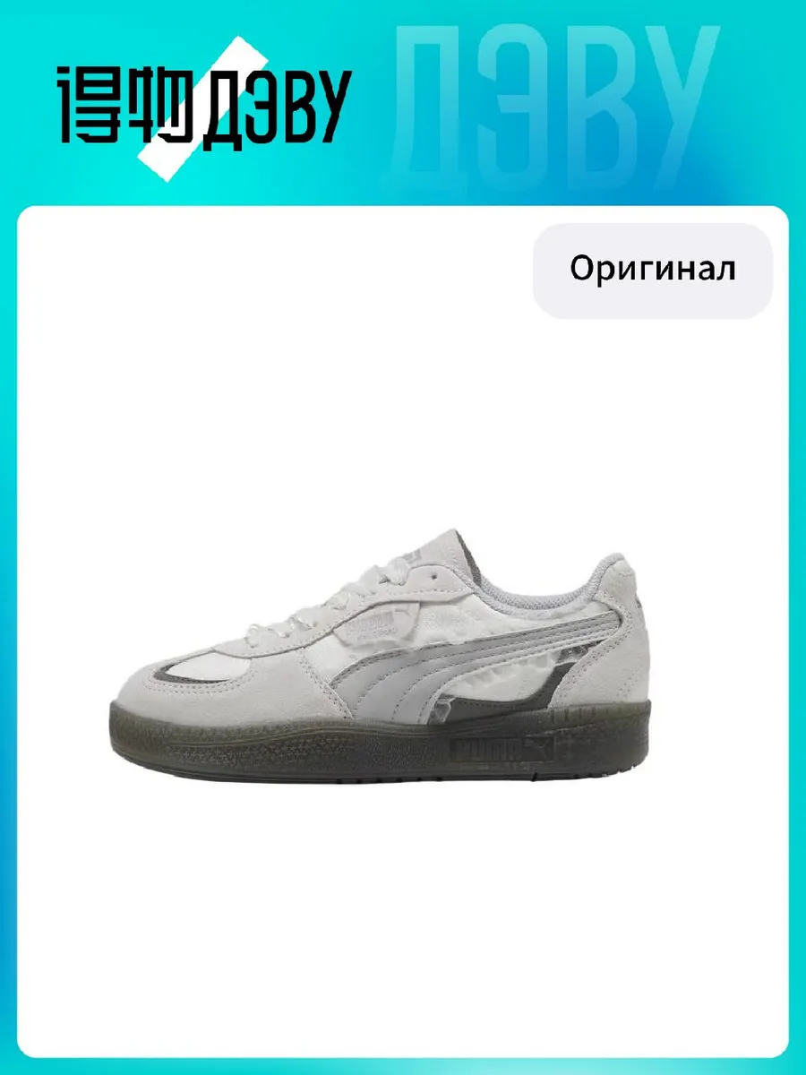 Штангетки PUMA Palermo