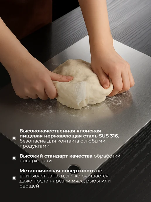 Акира Разделочная доска металлическая, серый, 1 шт, в упаковке 410 г, фото 3