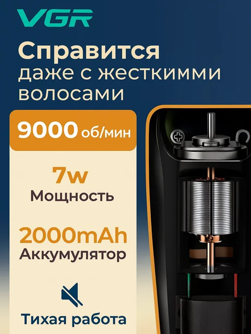 VGR Триммер для бороды мужской универсальный с насадками, черный, фото 4