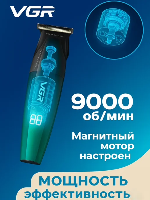 VGR Триммер для бороды мужской универсальный с насадками, черный, фото 6