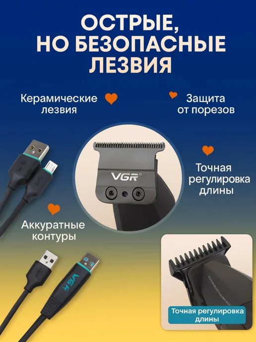 VGR Триммер для бороды мужской универсальный с насадками, черный, фото 8