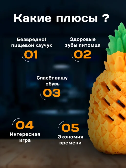Petopia Игрушка для собак мелких пород Ананас XS, оранжевый, фото 2