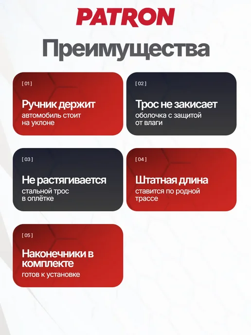 PATRON Трос стояночный тормоз 1480 1320 мм для FORD, вариант, фото 2