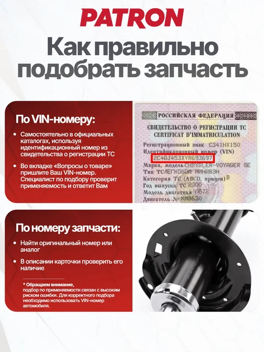 PATRON Трос стояночный тормоз 1480 1320 мм для FORD, вариант, фото 7