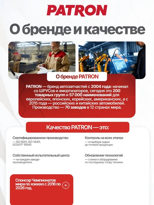 PATRON Трос стояночный тормоз 1480 1320 мм для FORD, вариант, фото 8