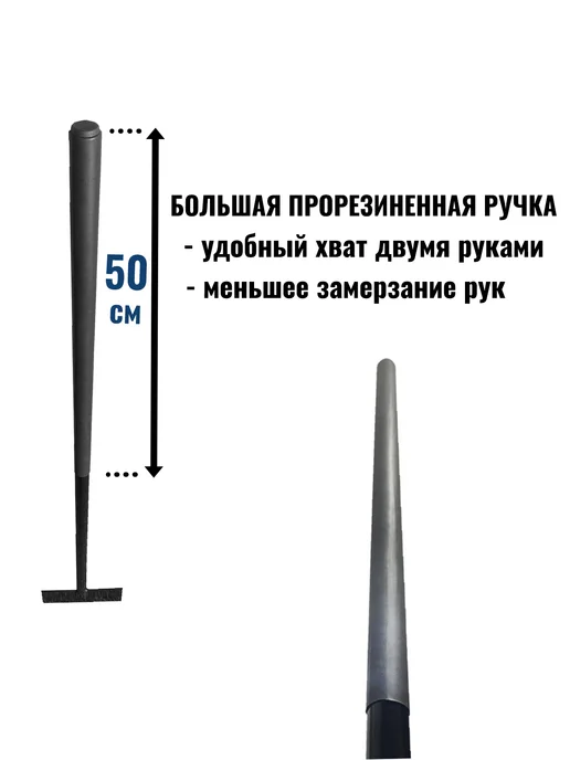 КОиКО Ледоруб для льда с черенком 1,5кг 119см, 1,5 кг, фото 4