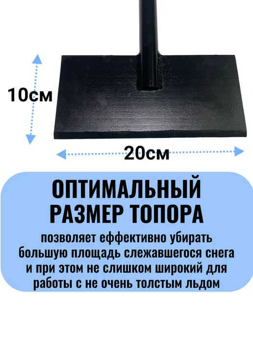 КОиКО Ледоруб для льда с черенком 1,5кг 119см, 1,5 кг, фото 5