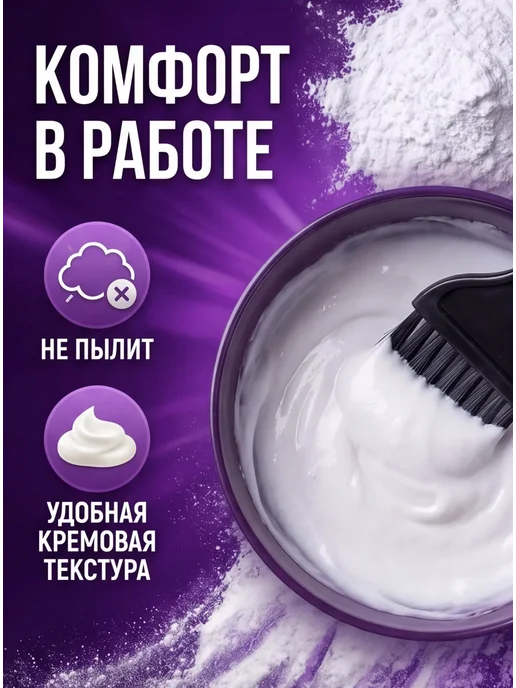 Morfose Обесцвечивающая пудра для волос 1000 МЛ (СИНИЙ), 500 мл, фото 2