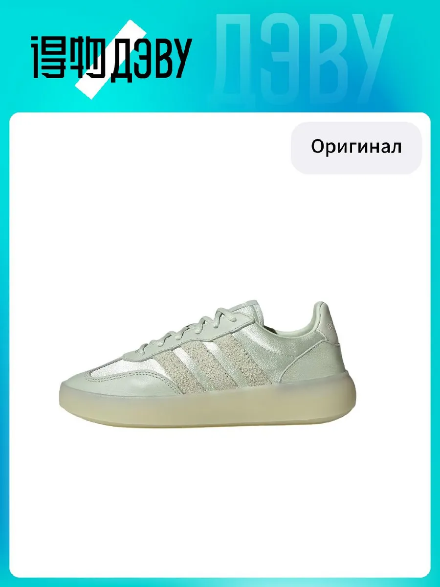 Штангетки Adidas BARREDA DECODE
