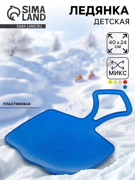 Нимай Нитай Санки ледянка Зайка цвета микс для зимних забав, 2 шт, 2 шт