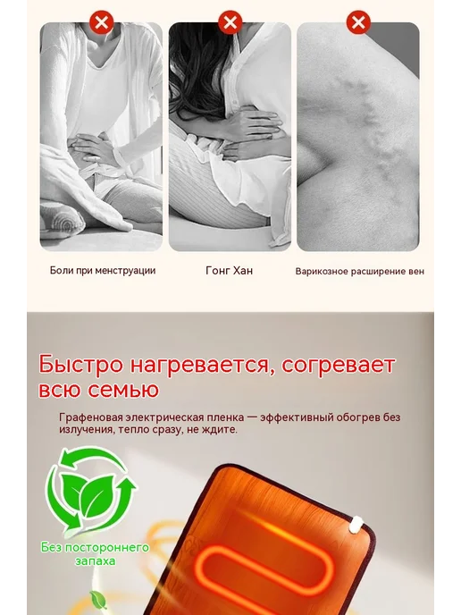 Коврик с подогревом для ног и питомцев, вариант, фото 5