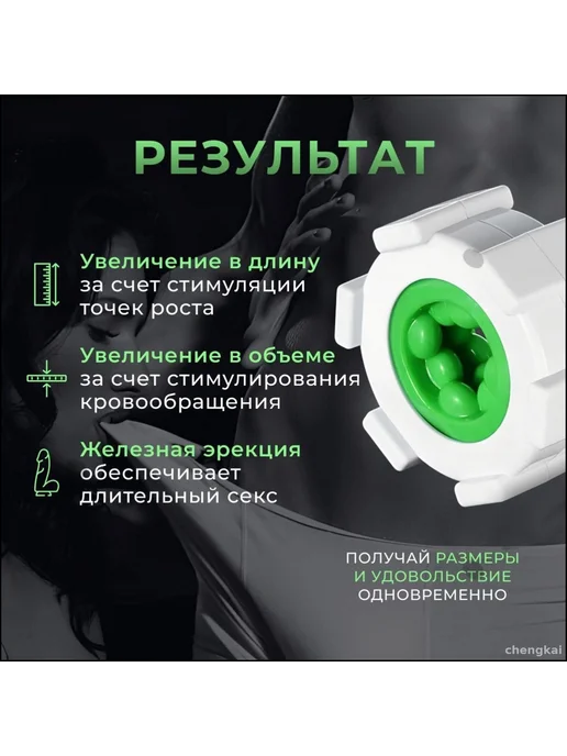 Эксклюзивный набор для увеличения члена, вариант, фото 2
