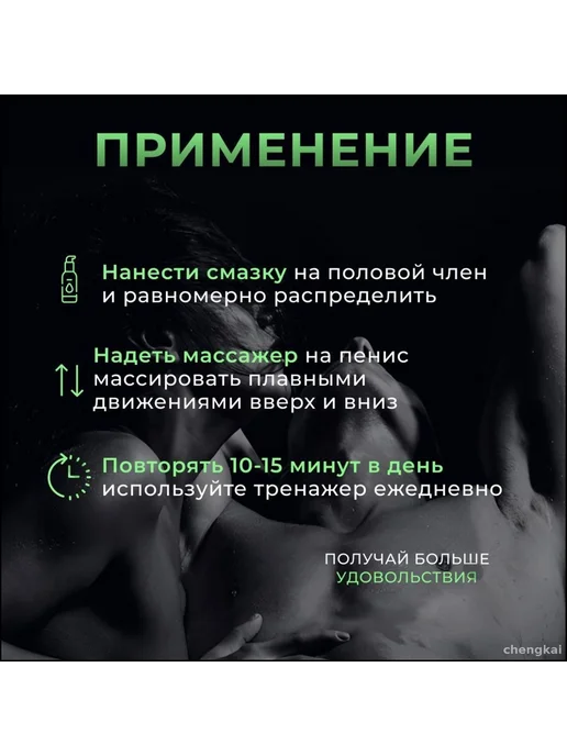 Эксклюзивный набор для увеличения члена, вариант, фото 3