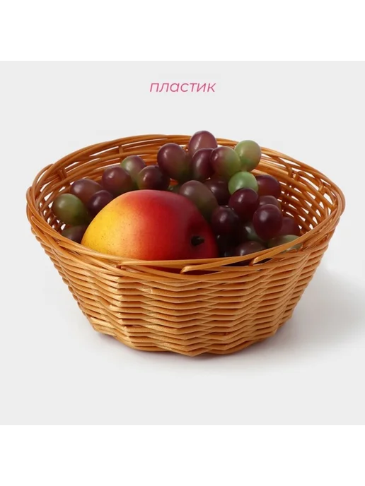 Нимай Нитай Корзинка для фруктов и хлеба плетёная 17х7 см коричневая, 17x7 см, фото 2