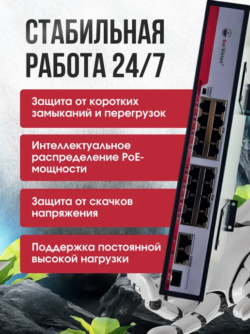 Коммутатор POE 8 + 2 Uplink порта 250 m, 16+2+1sfp 1000мб, фото 4