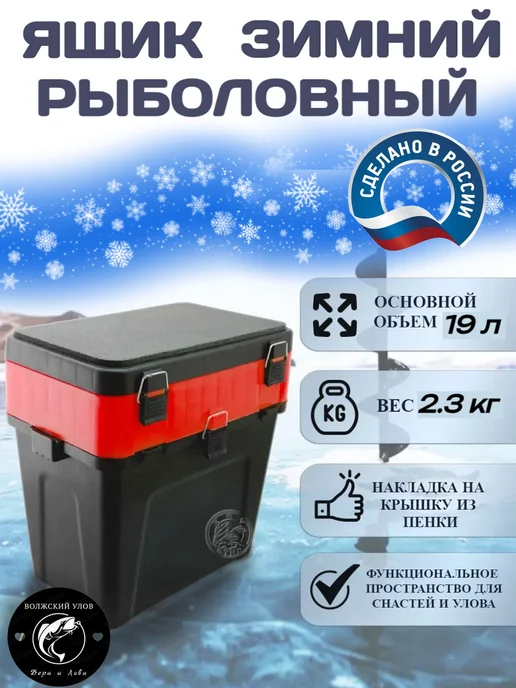 Ящик рыболовный зимний большой, черный, фото 2