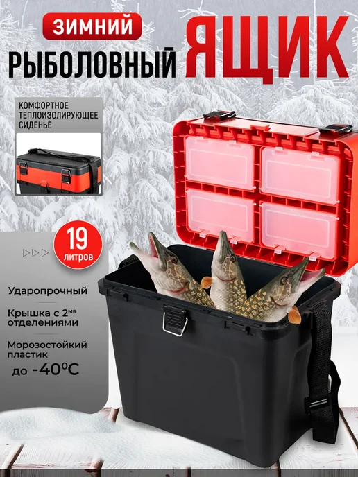 Ящик рыболовный зимний большой, черный, фото 3