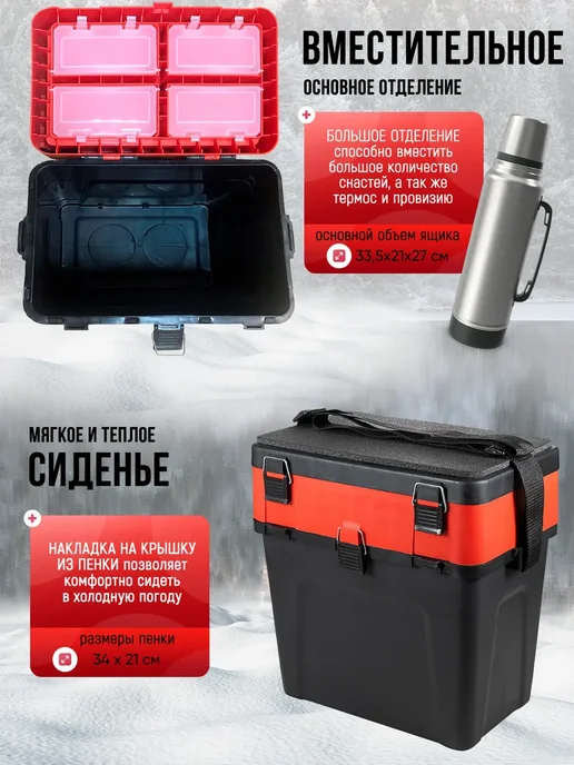 Ящик рыболовный зимний большой, черный, фото 5