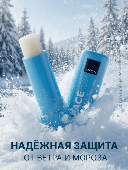 AVON Гигиеническая помада SOS-уход от обветривания и мороза - 2шт, 2 шт, фото 4