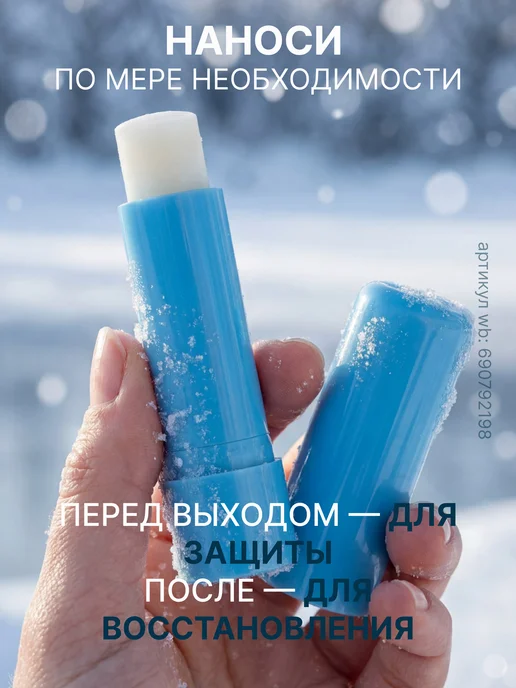 AVON Гигиеническая помада SOS-уход от обветривания и мороза - 2шт, 2 шт, фото 5