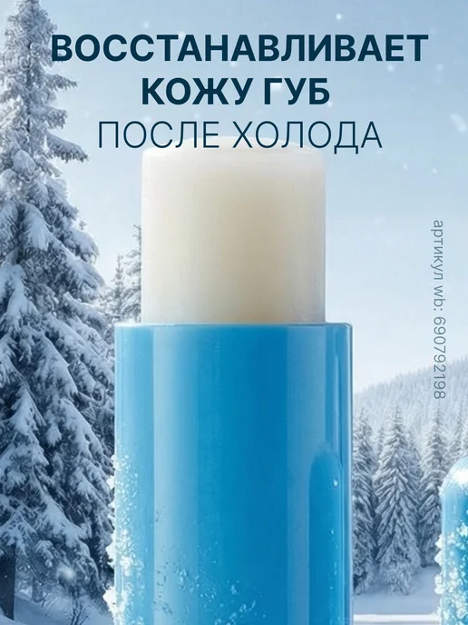 AVON Гигиеническая помада SOS-уход от обветривания и мороза - 2шт, 2 шт, фото 7