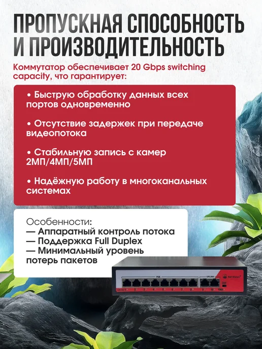 Коммутатор POE 8 + 2 Uplink порта 250 m, 8+2 1000мб, фото 2