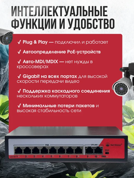Коммутатор POE 8 + 2 Uplink порта 250 m, 8+2 1000мб, фото 3