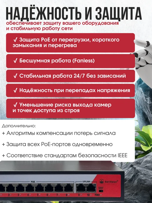 Коммутатор POE 8 + 2 Uplink порта 250 m, 8+2 1000мб, фото 4
