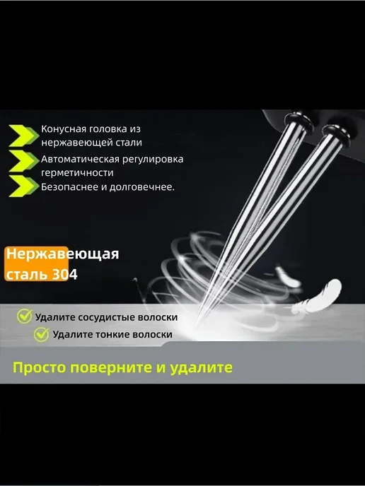 Электрический пинцет для удаления перьев у кур, уток и гусей, черный, фото 8