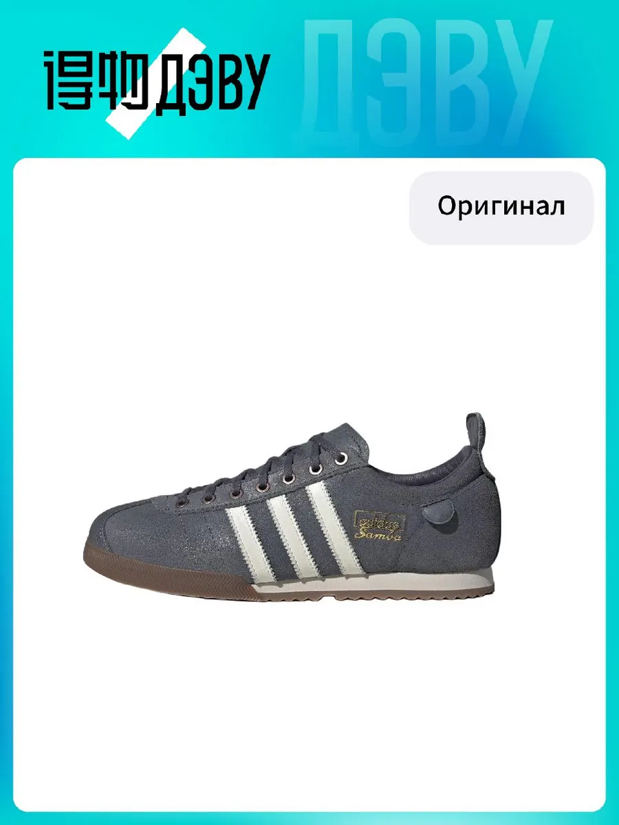 Adidas German Army Trainers Unisex Gray