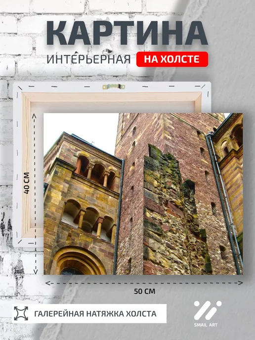 Smail Art Картина на стену Каменная City для гостиной урбанистика, вариант, фото 2