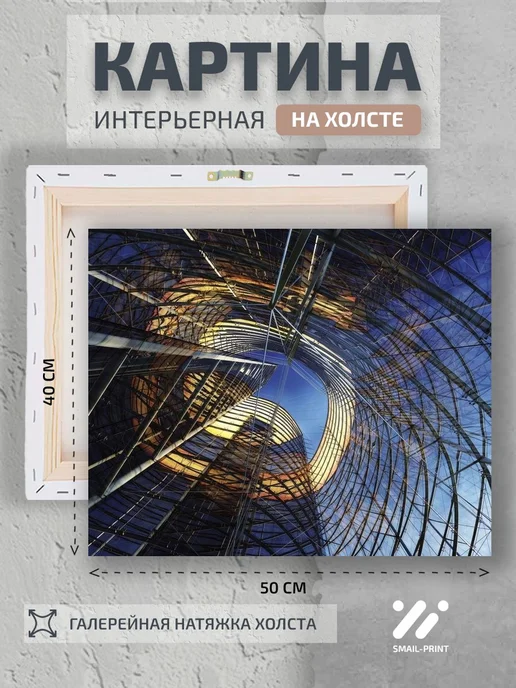 Jz Like Картина на стену Архитектура ландшафт дизайн, вариант, фото 2