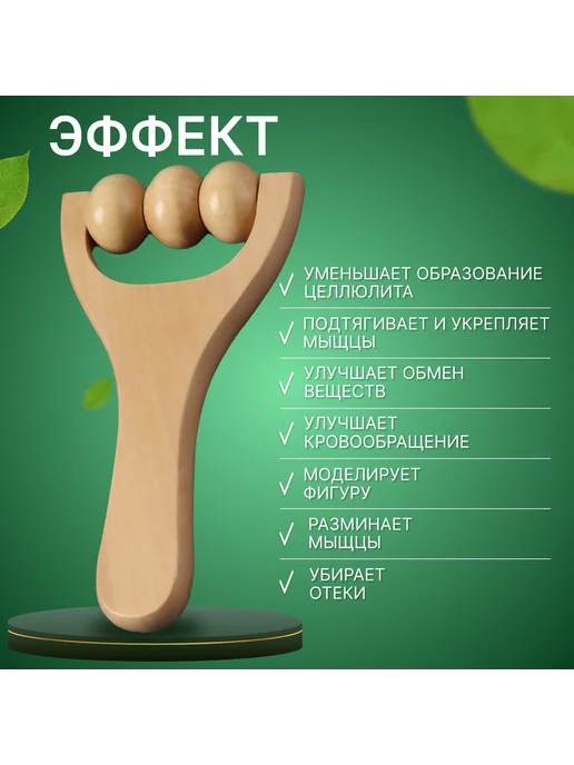 Барсоня массажеры для бани Массажёр "Барабан", деревянный, 3 шарика, вариант, фото 2
