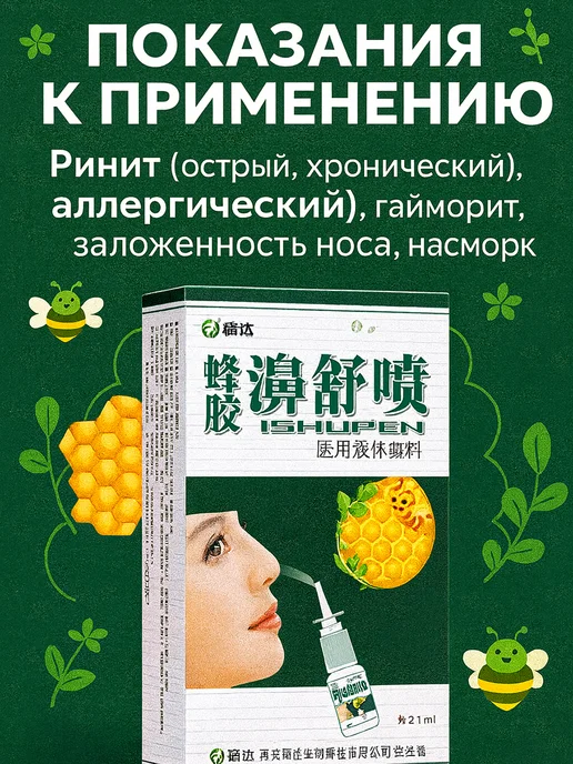 DL Company Назальный спрей с прополисом, 25 мл, фото 2