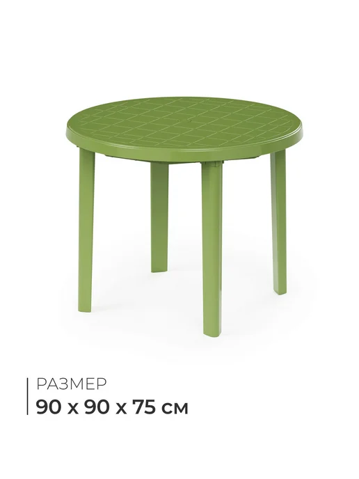 Paraplan Круглый стол, 90x90 см, высота 75 см, коричневый, 90x90 см