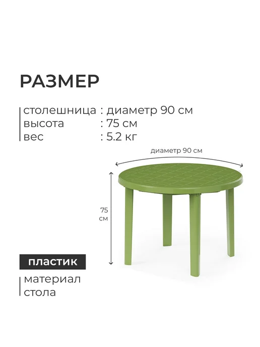 Paraplan Круглый стол, 90x90 см, высота 75 см, коричневый, 90x90 см, фото 3
