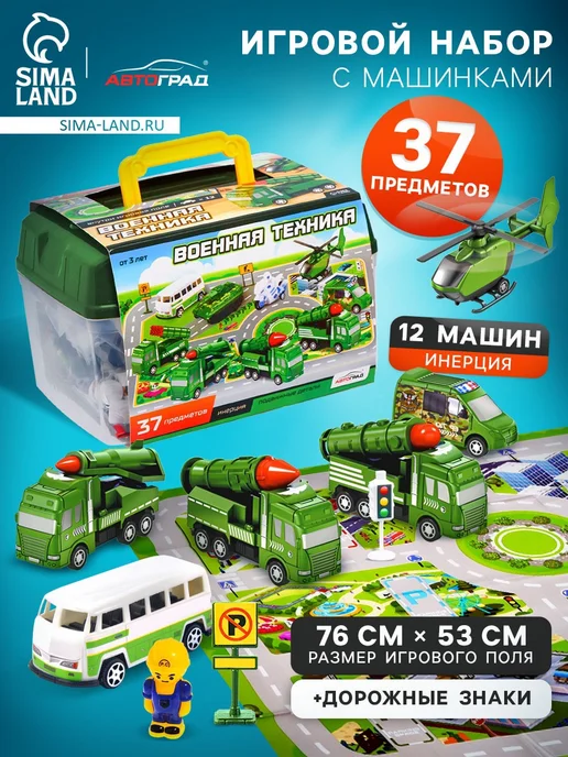 Market_Самолеты Набор игровой «Военная техника», вариант