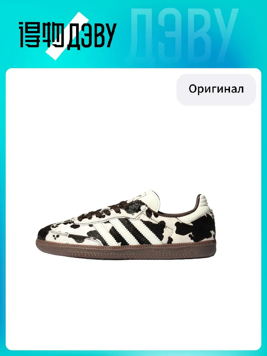 Штангетки Adidas Originals SAMBA OG