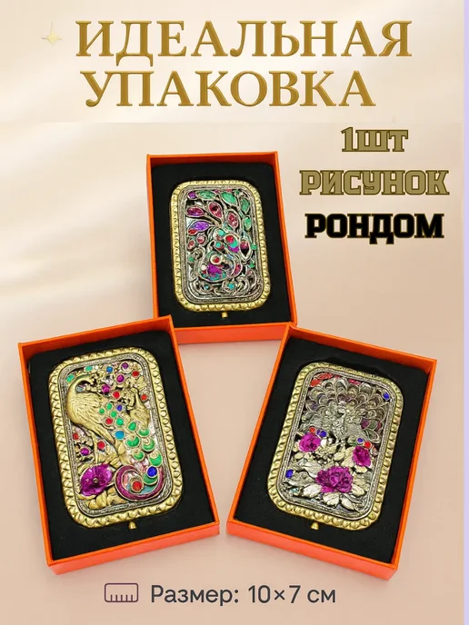 Q Карманное зеркальце металлическое с рисунком павлина, зеленый