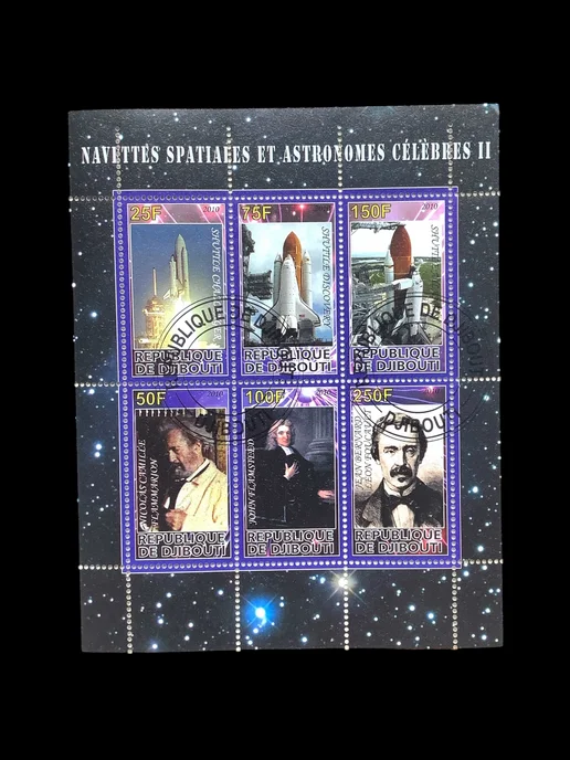 Почтовый блок Джибути "Космические ракеты и астрономы", вариант
