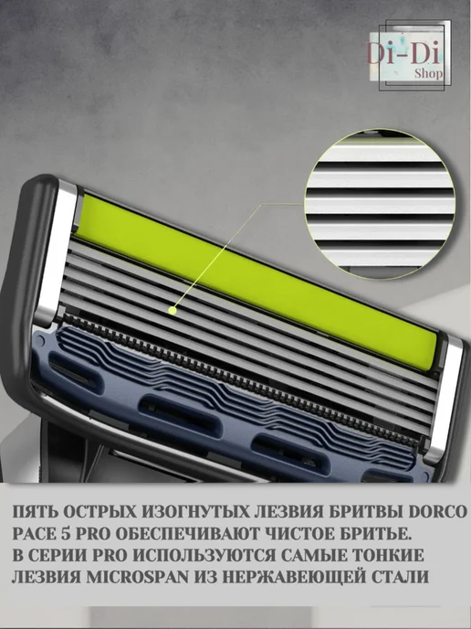 DORCO Pace 5 Pro Кассеты для бритья сменные, 4 шт, фото 5