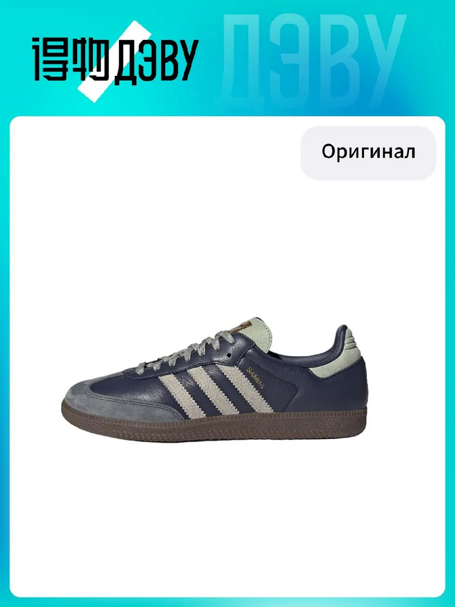 Штангетки Adidas Originals SAMBA OG