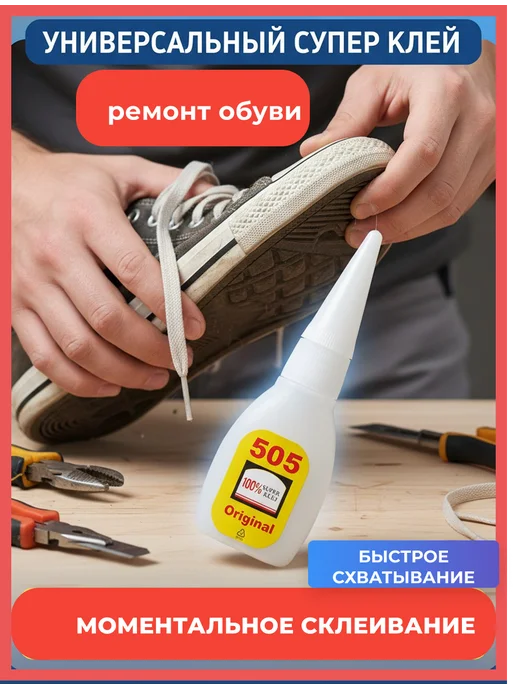 суперклей секундный универсальный гель 505, прозрачный 3 штуки, фото 2