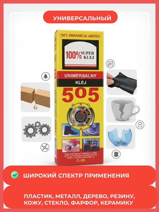 суперклей секундный универсальный гель 505, прозрачный 3 штуки, фото 5